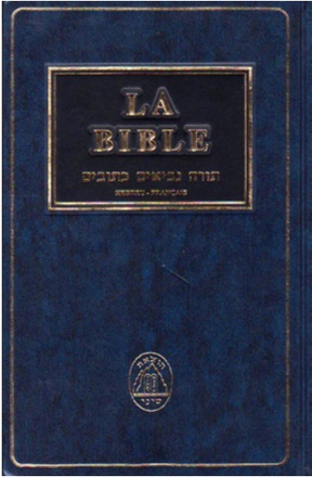 BIBLE HEBREU FRANCAIS DU CONSISTOIRE RELIEE GRAND FORMAT