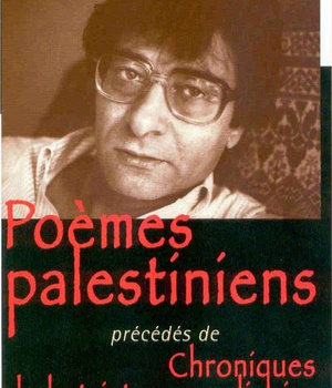 POEMES PALESTINIENS