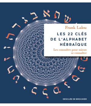 LES 22 CLES DE L'ALPHABET HEBRAIQUE - LES CONNAITRE POUR MIEUX SE CONNAITRE