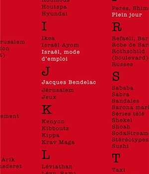 ISRAEL, MODE D'EMPLOI