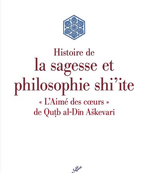 HISTOIRE DE LA SAGESSE ET PHILOSOPHIE SHI'ITE