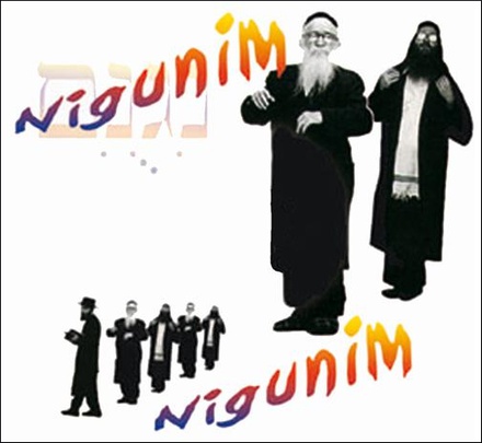 NIGUNIM CD