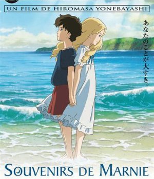 SOUVENIRS DE MARNIE DVD
