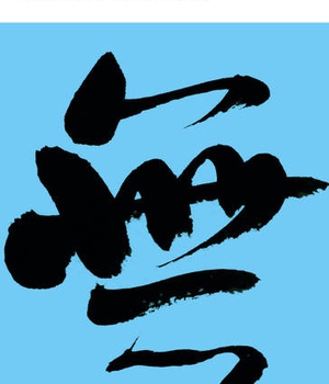 PETIT ELOGE DU ZEN
