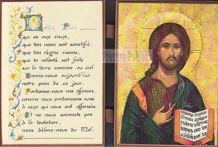 DIPTYQUE H15 X19.5CM OUVERT - SAUVEUR / NOTRE PERE NDSP