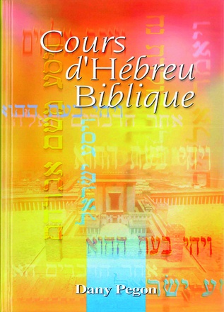 COURS D HEBREU BIBLIQUE - AVEC FICHIERS AUDIO (MP3) TELECHARGEABLES GRATUITEMENT