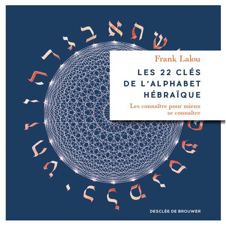 LES 22 CLES DE L'ALPHABET HEBRAIQUE - LES CONNAITRE POUR MIEUX SE CONNAITRE