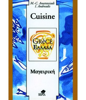 CUISINE DE GRECE