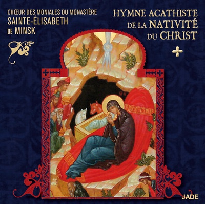 HYMNE ACATHISTE DE LA NATIVITE DU CHRIST - CD