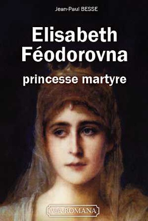 ELISABETH FEODOROVNA, PRINCESSE MARTYRE