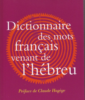 DICTIONNAIRE DES MOTS FRANCAIS VENANT DE L HEBREU