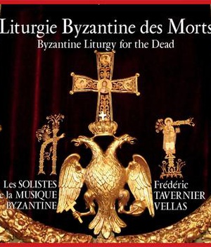 LITURGIE BYZANTINE DES MORTS - CD - LES SOLISTES DE LA MUSIQUE BYZANTINE, FREDERIC TAVERNIER-VELLAS