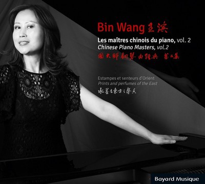 LES MAITRES CHINOIS DU PIANO, VOL. 2 - AUDIO