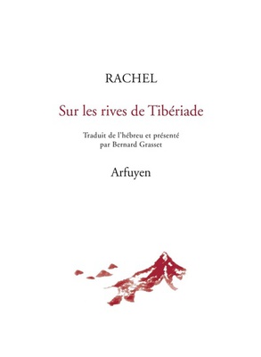 SUR LES RIVES DE TIBERIADE