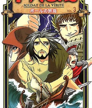 MANGA PAUL, SOLDAT DE LA VERITE 3 - DE PERSECUTEUR A APOTRE