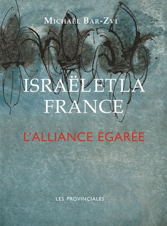 ISRAEL ET LA FRANCE - L ALLIANCE EGAREE