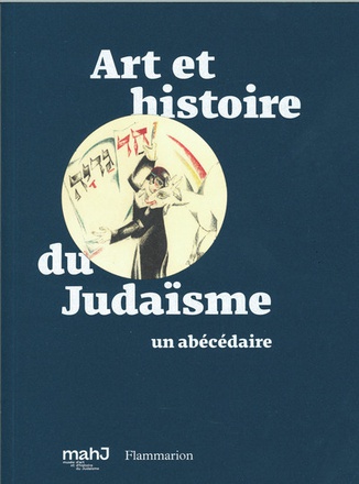 ART ET HISTOIRE DU JUDAISME - UN ABECEDAIRE - ILLUSTRATIONS, NOIR ET BLANC