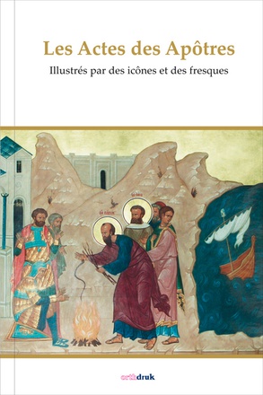 LES ACTES DES APOTRES. ILLUSTRES PAR DES ICONES ET DES FRESQUES