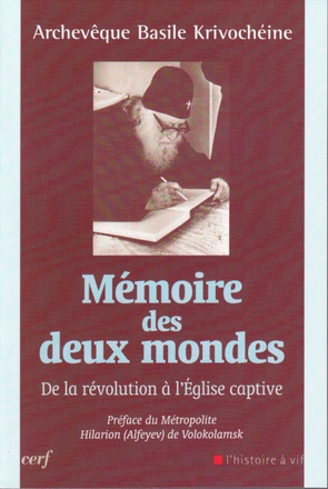 MEMOIRE DES DEUX MONDES