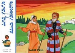 CINQ PAINS DEUX POISSONS 99 - SAINT PAUL