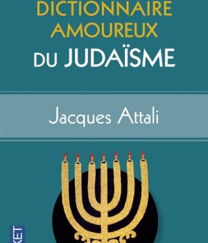 PETIT DICTIONNAIRE AMOUREUX DU JUDAISME