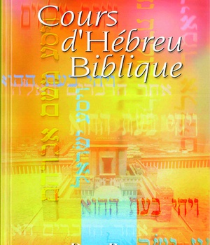 COURS D HEBREU BIBLIQUE - AVEC FICHIERS AUDIO (MP3) TELECHARGEABLES GRATUITEMENT