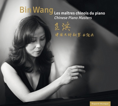 LES MAITRES CHINOIS DU PIANO - AUDIO